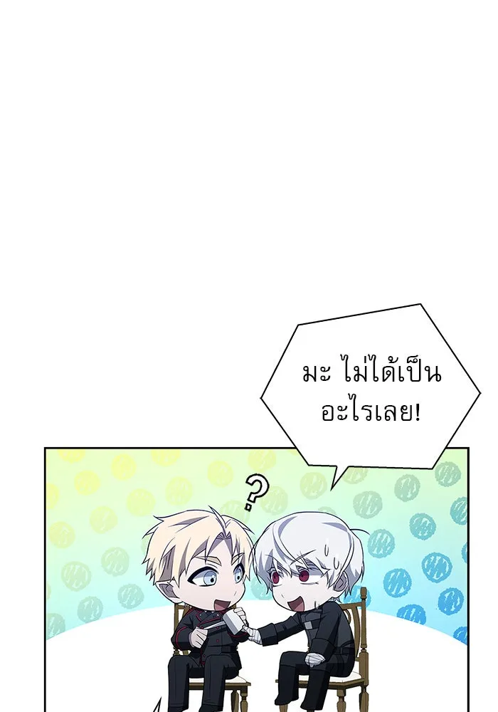 ผมไม่ได้เก่งอย่างที่คิด ตอนที่ 10 รูปที่ 38