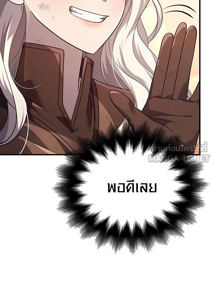 เอาชีวิตรอดในเกมฉบับคนเถื่อน ตอนที่ 14 รูปที่ 69