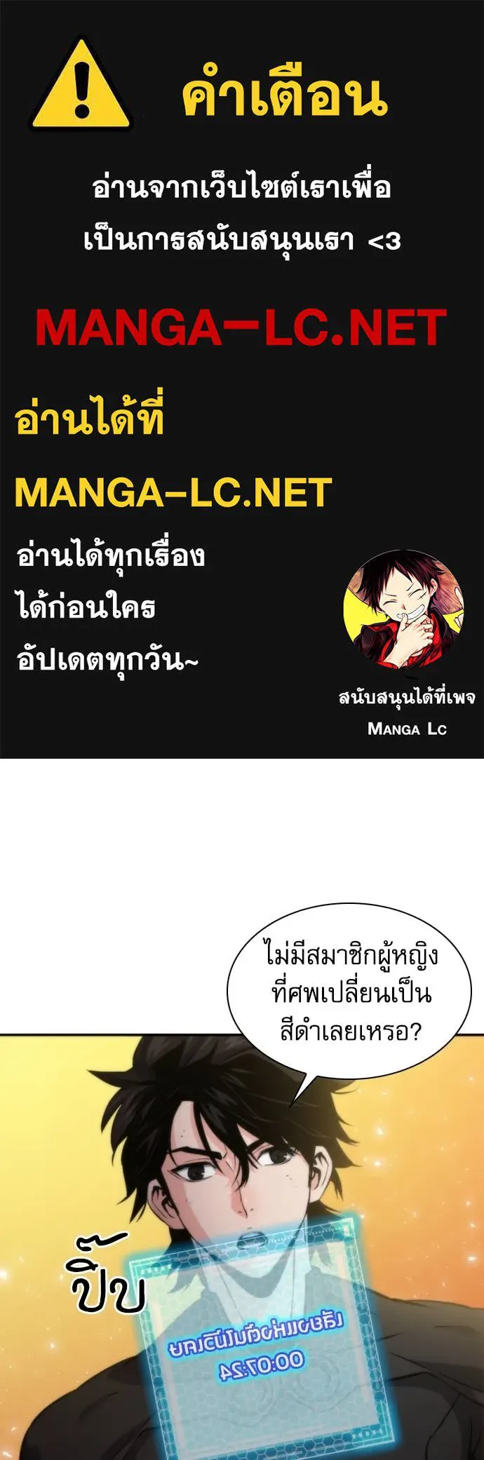 ดรูอิดแห่งสถานีโซล ตอนที่ 194 รูปที่ 1