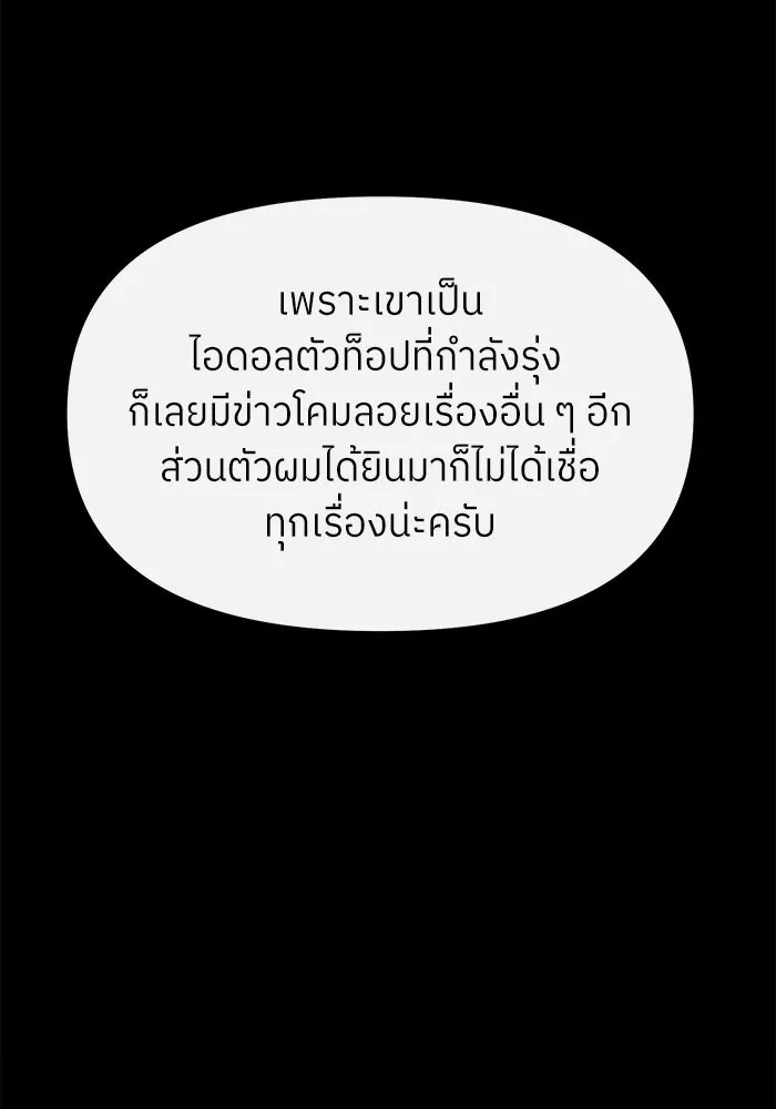 ย้อนเวลามาเป็นมักเน่ ตอนที่ 63 รูปที่ 67