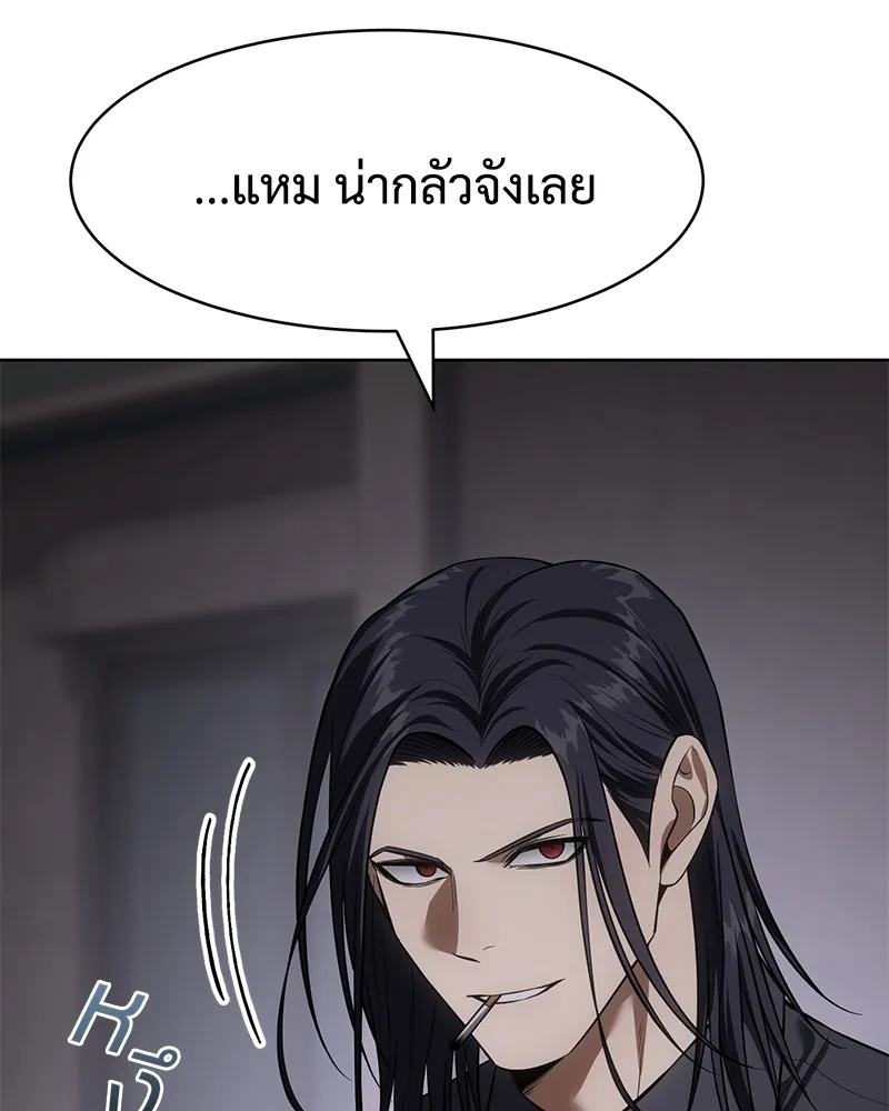 แบคXX ตอนที่ 89 รูปที่ 122