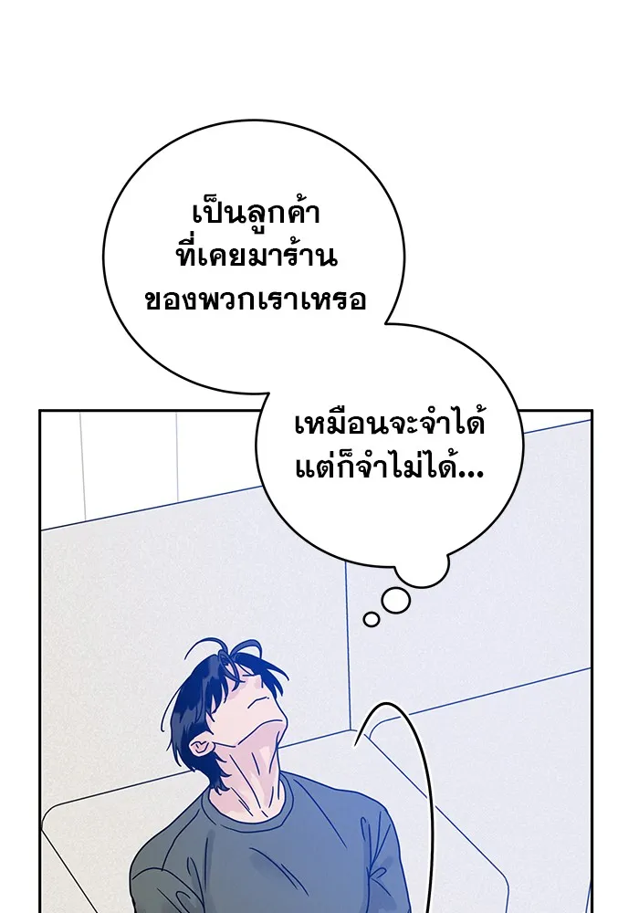 รักหลอกหยอกแฟนเก่า ตอนที่ 2 รูปที่ 182