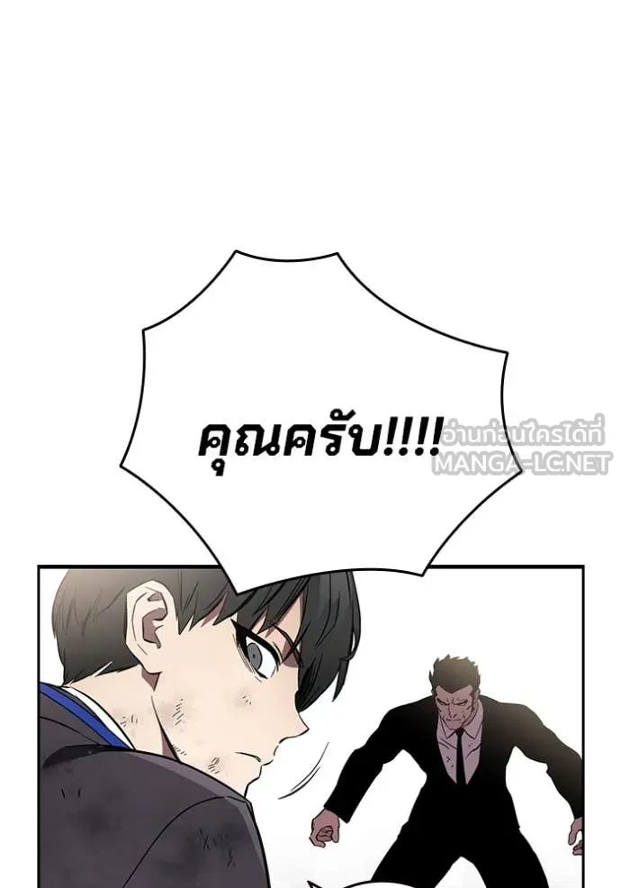 มหาสงครามคนแกร่ง ตอนที่ 46 รูปที่ 37