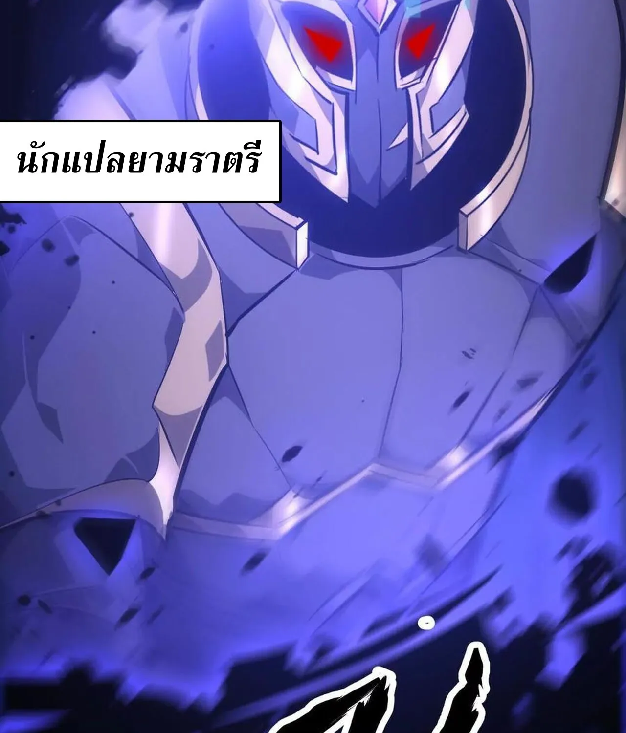 Unparalleled in the Online Gaming World ยอดคน ณ โลกออนไลน_ ตอนที่ ตอนที่ 49 รูปที่ 51