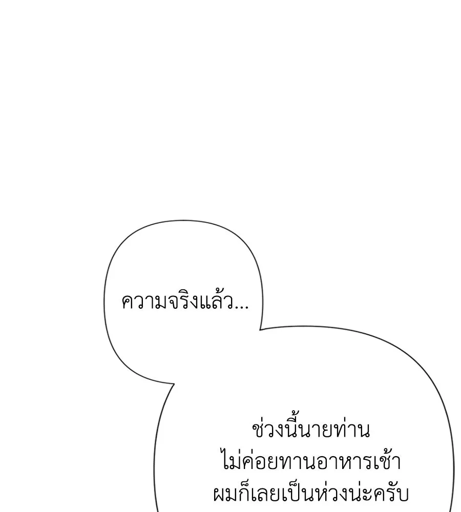 บาสเตียน ตอนที่ 43 รูปที่ 53