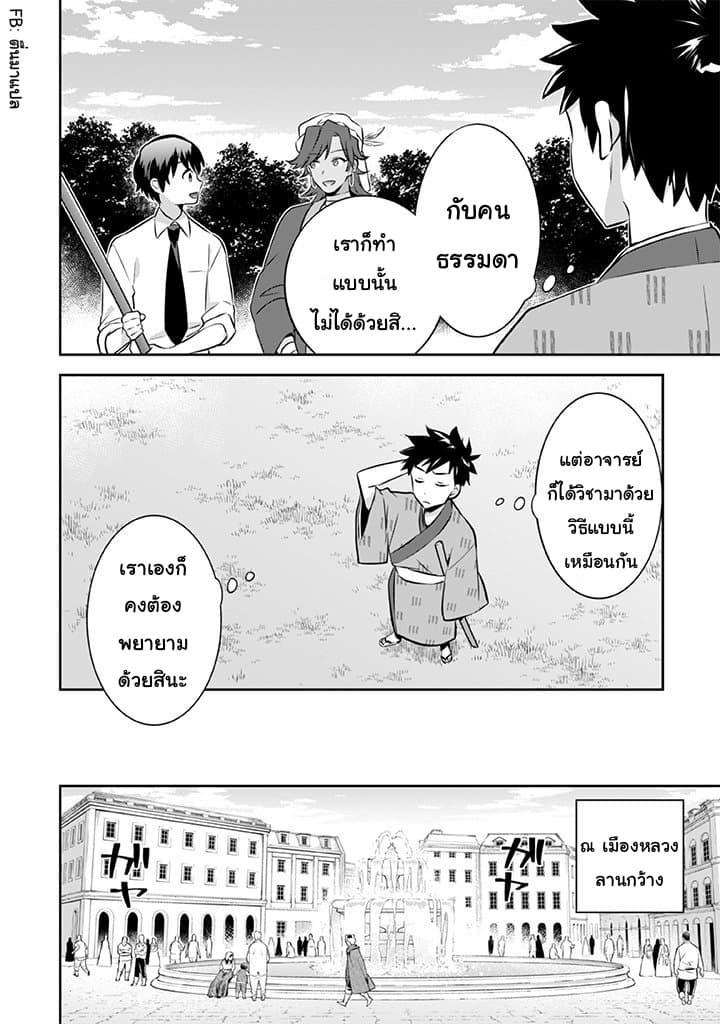 Manga-lc-com อ่านมังงะ อ่านการ์ตูน ออนไลน์ ฟรี Jimi na Kensei wa Sore Demo Saikyou desu ตอนที่ 1 2 3 4 5 6 7 8 9 10 11 12 13 14 ฟรี ไม่มีโฆษณา Manga-lc - อ่าน มังงะ อ่าน การ์ตูน ออนไลน์ อ่านมังงะ ฟรี