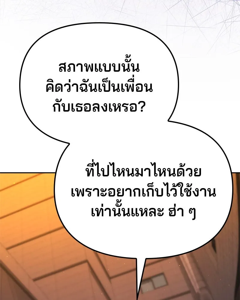 จ้า แม่คนสวย ตอนที่ 1 รูปที่ 275