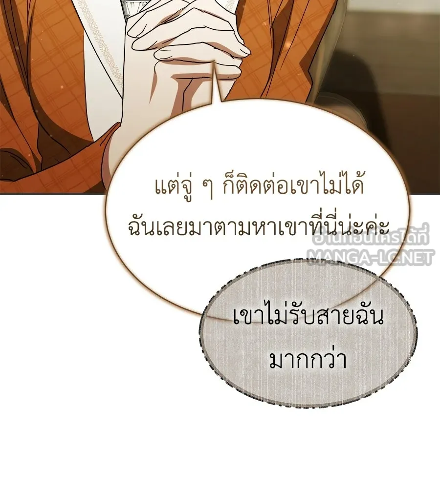 สัญญารักฉบับสุดท้าย ตอนที่ 41 รูปที่ 78