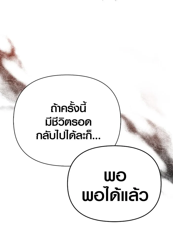 เอาชีวิตรอดในเกมฉบับคนเถื่อน ตอนที่ 90 ทีมเพลย์, เพลย์ รูปที่ 77