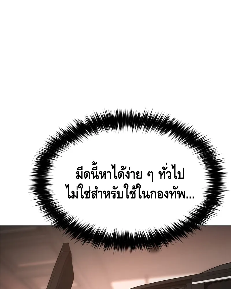 แบคXX ตอนที่ 30 รูปที่ 61