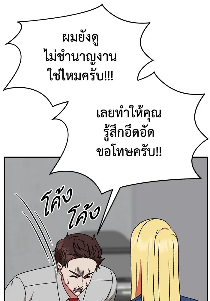 ช่วยเปลี่ยนฉันที ตอนที่ 313. ซีซัน 3 ฮยอนยอจู 8 รูปที่ 121