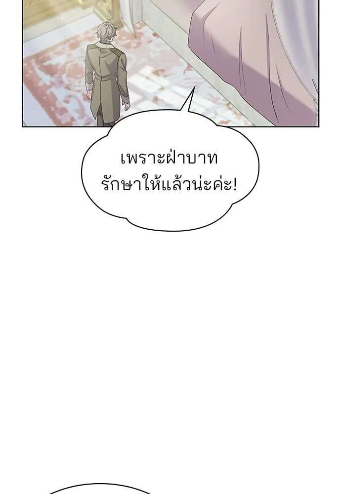 เวทฟื้นฟูได้ผลดีเกินไปแล้ว ตอนที่ 15 รูปที่ 50