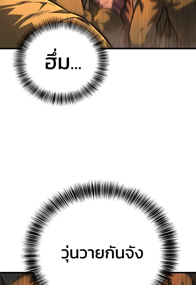 เพชฌฆาตลงทัณฑ์ ตอนที่ 2 รูปที่ 17