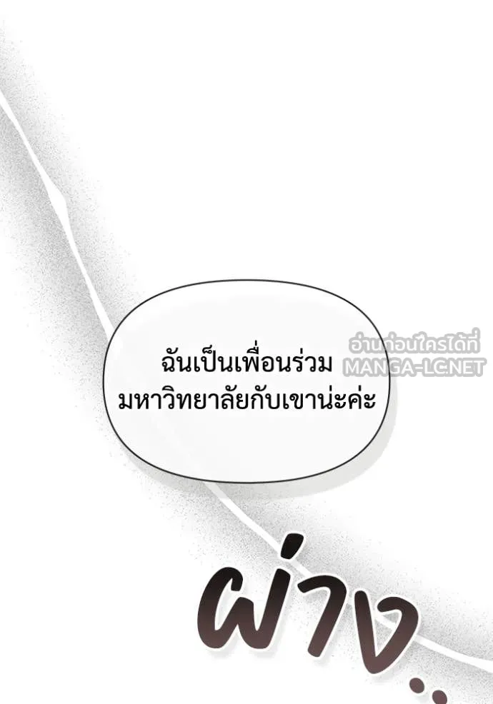 ฉันเนี่ยนะ ตอนที่ 34 รูปที่ 118