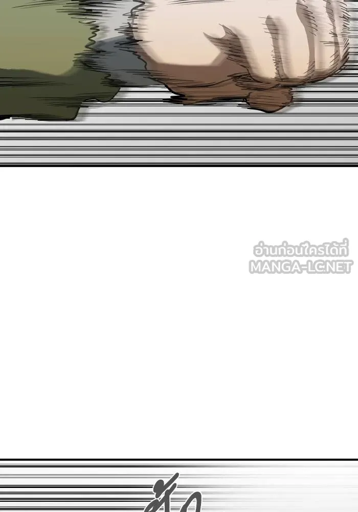 ราชาแห่งอ็อกทากอน ตอนที่ 43 รูปที่ 24