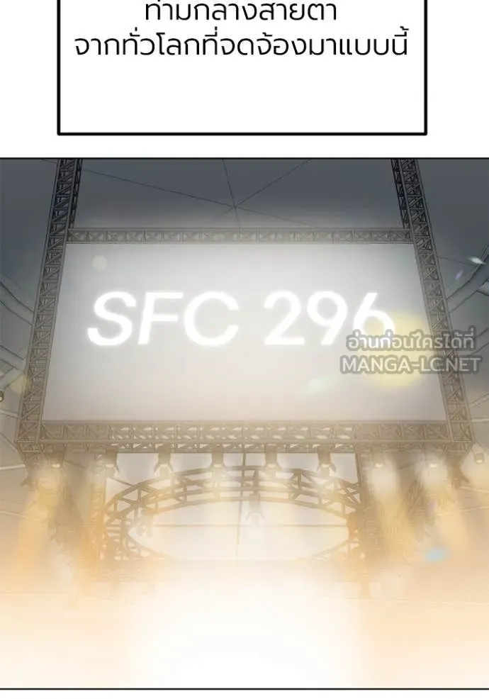 ราชาแห่งอ็อกทากอน ตอนที่ 168 รูปที่ 7