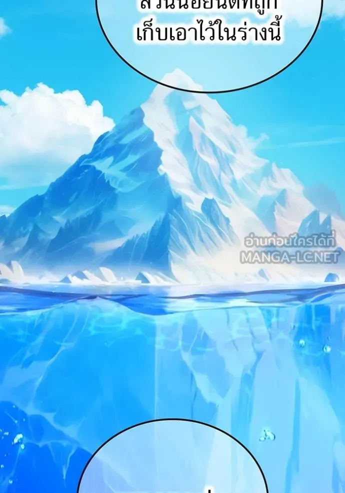 ฮันเตอร์สกิลโกง ตอนที่ 47 รูปที่ 142