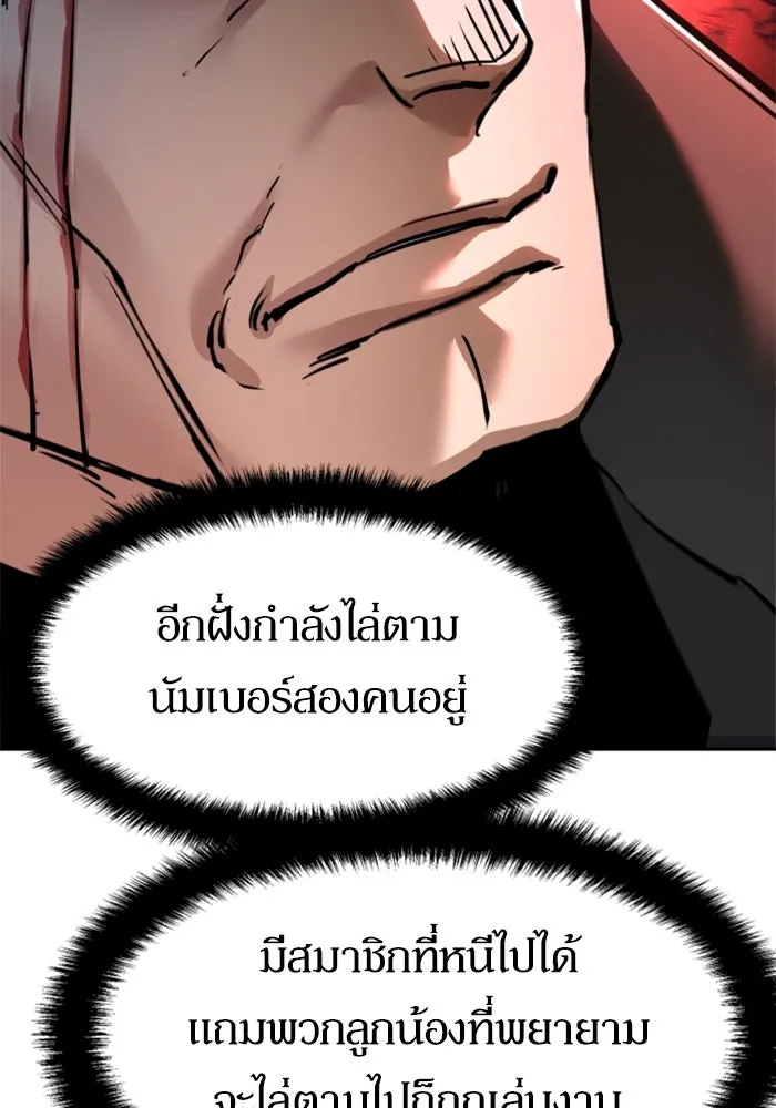 พี่ชายสายบอดี้การ์ด ตอนที่ 248 รูปที่ 95