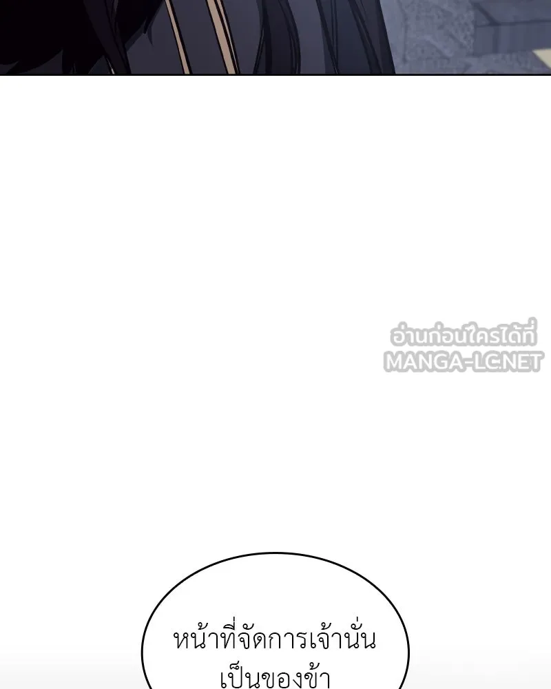 เกิดอีกทีเป็นว่าที่ประมุขลัทธิมาร ตอนที่ 67 รูปที่ 138