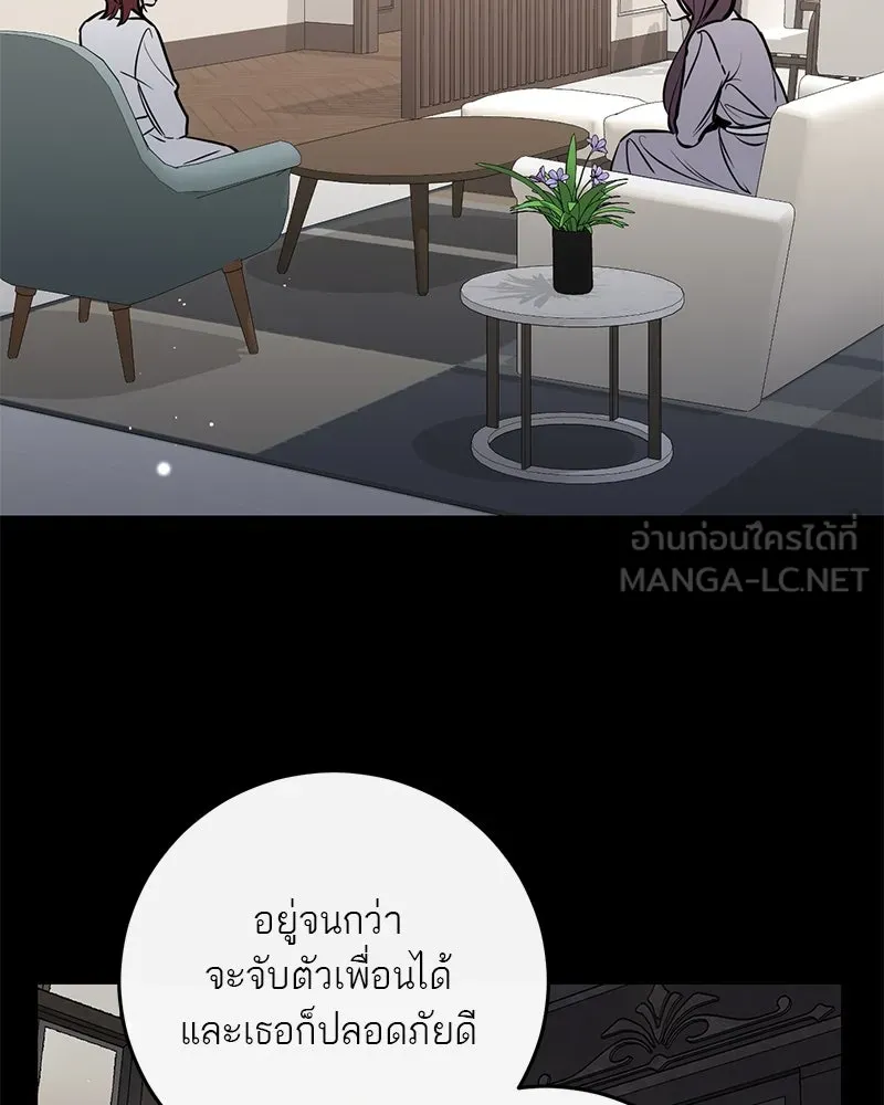 ตำนานเทพธิดาตกสวรรค์ ตอนที่ 102 รูปที่ 63