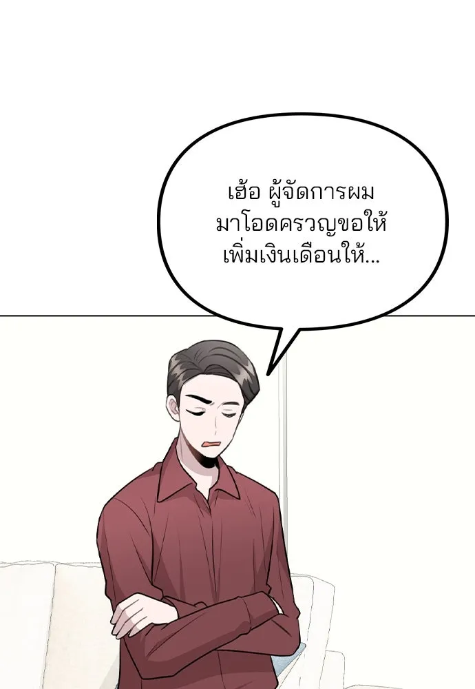 รักผิดแผน ตอนที่ 67 รูปที่ 73