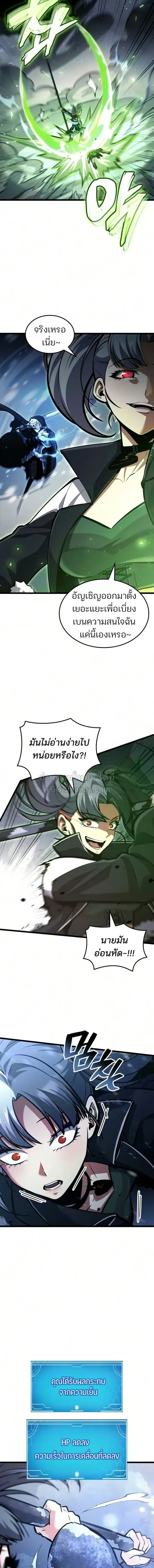 Emperor of Solo Play ราชาแห_งโซโล_เพลย_ ตอนที่ ตอนที่ 72 รูปที่ 11