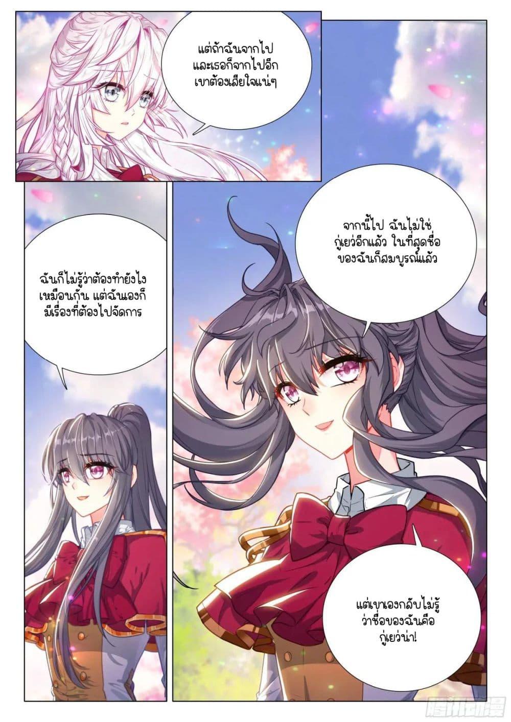 Manga-lc-com อ่านมังงะ อ่านการ์ตูน ออนไลน์ ฟรี Douluo Dalu 3 The Legend of the Dragon King ตอนที่ 1 2 3 4 5 6 7 8 9 10 11 12 13 14 ฟรี ไม่มีโฆษณา Manga-lc - อ่าน มังงะ อ่าน การ์ตูน ออนไลน์ อ่านมังงะ ฟรี