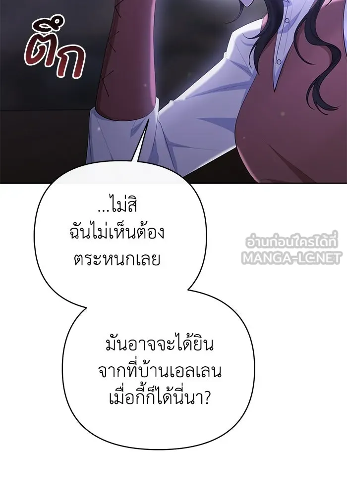 อยู่ดี ๆ ก็มีนางเอกนิยายเป็นเพื่อนบ้าน ตอนที่ 32 รูปที่ 69