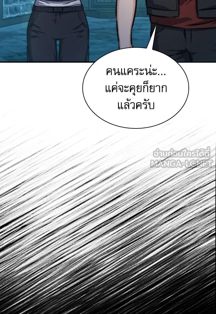 ดรูอิดแห่งสถานีโซล ตอนที่ 161 รูปที่ 99