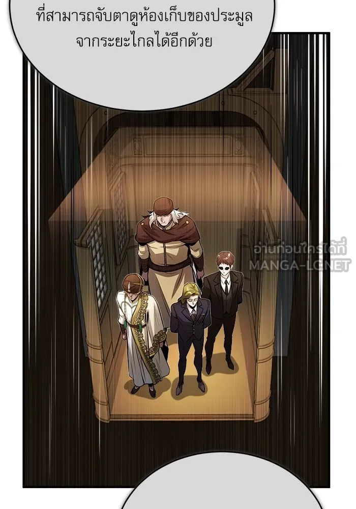 ศาสตราจารย์จำเป็นแห่งอะคาเดมี ตอนที่ 45 รูปที่ 96