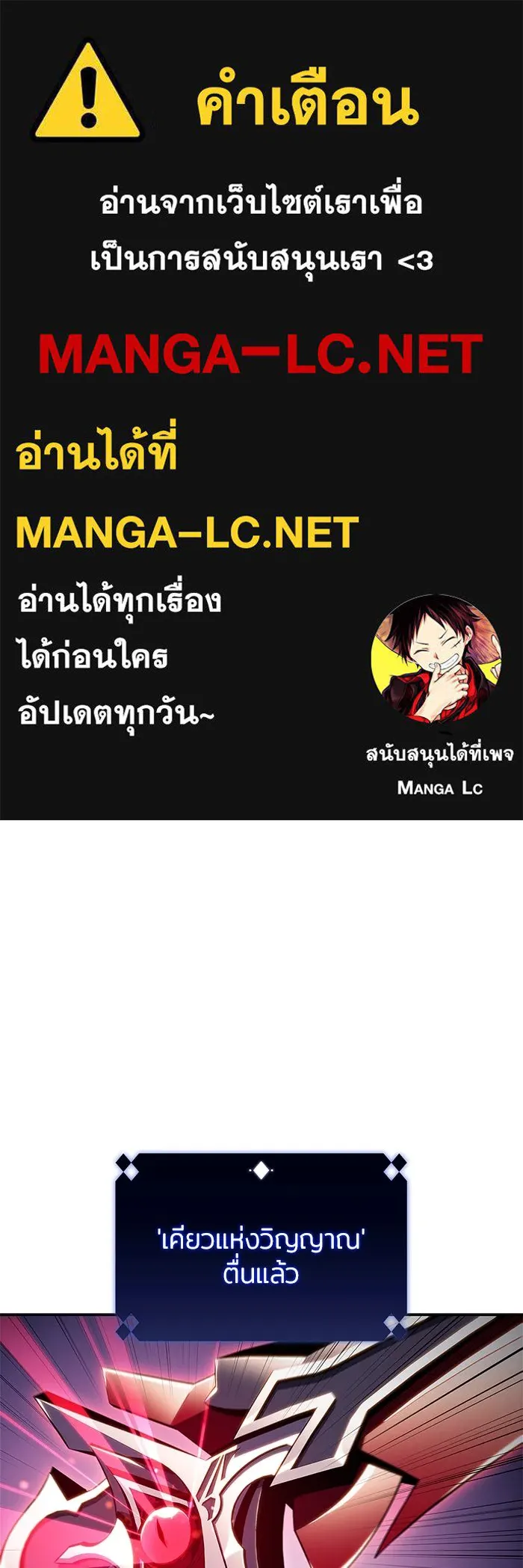 ผู้เล่นหน้าใหม่เลเวลแมกซ์ ตอนที่ 184 สิ่งที่สำคัญกว่าความภูมิใจ (1 รูปที่ 1