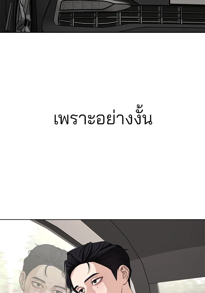 ความรักของอิซอบ ตอนที่ 3 รูปที่ 38