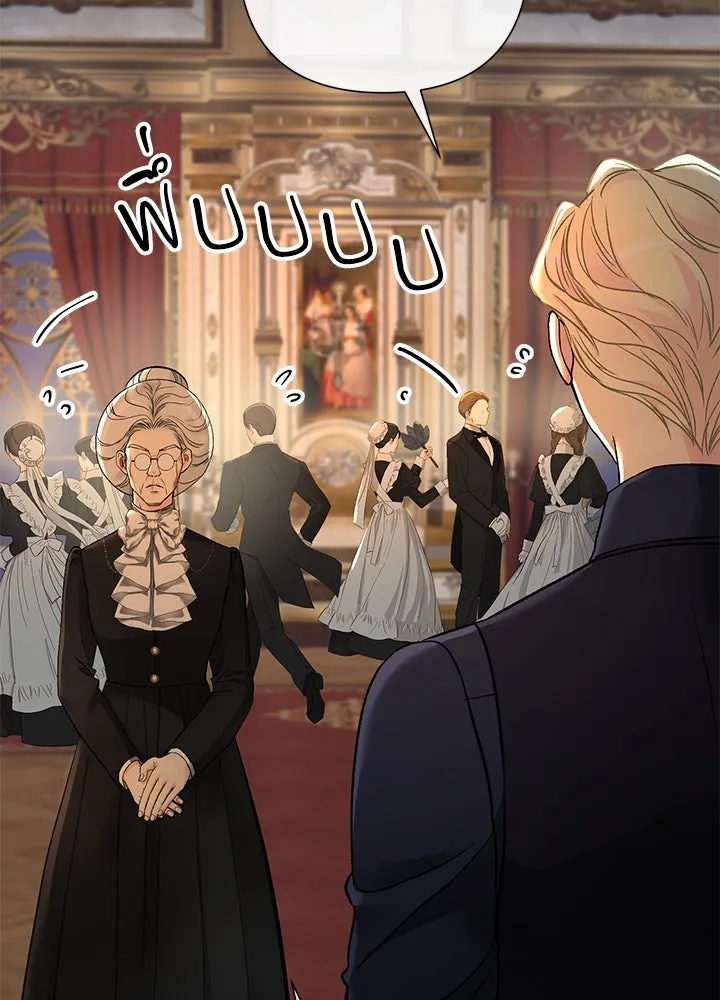 องค์ชายผู้อื้อฉาว ตอนที่ 70 รูปที่ 50