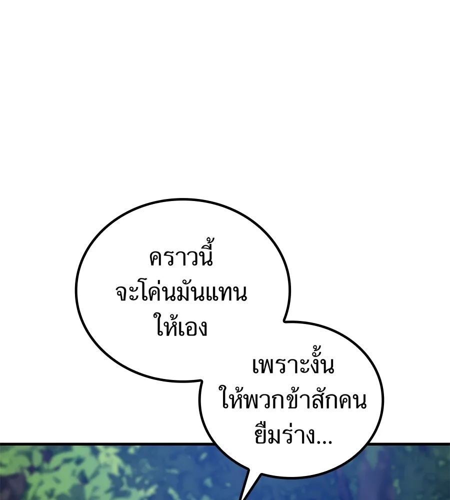 ฮันเตอร์สกิลโกง ตอนที่ 15 คืนก่อนลืมตาตื่น รูปที่ 98