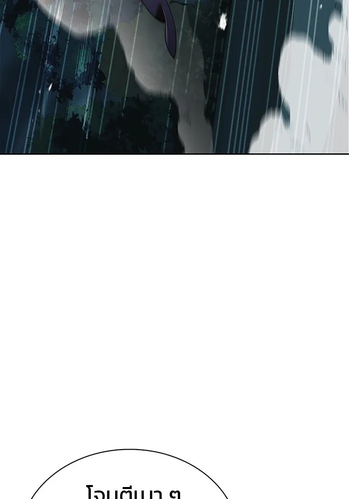 ผมไม่ได้เก่งอย่างที่คิด ตอนที่ 12 รูปที่ 88