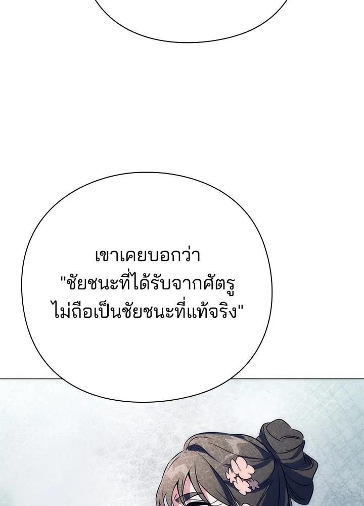 คืนแห่งโทแกบี ตอนที่ 51 รูปที่ 115