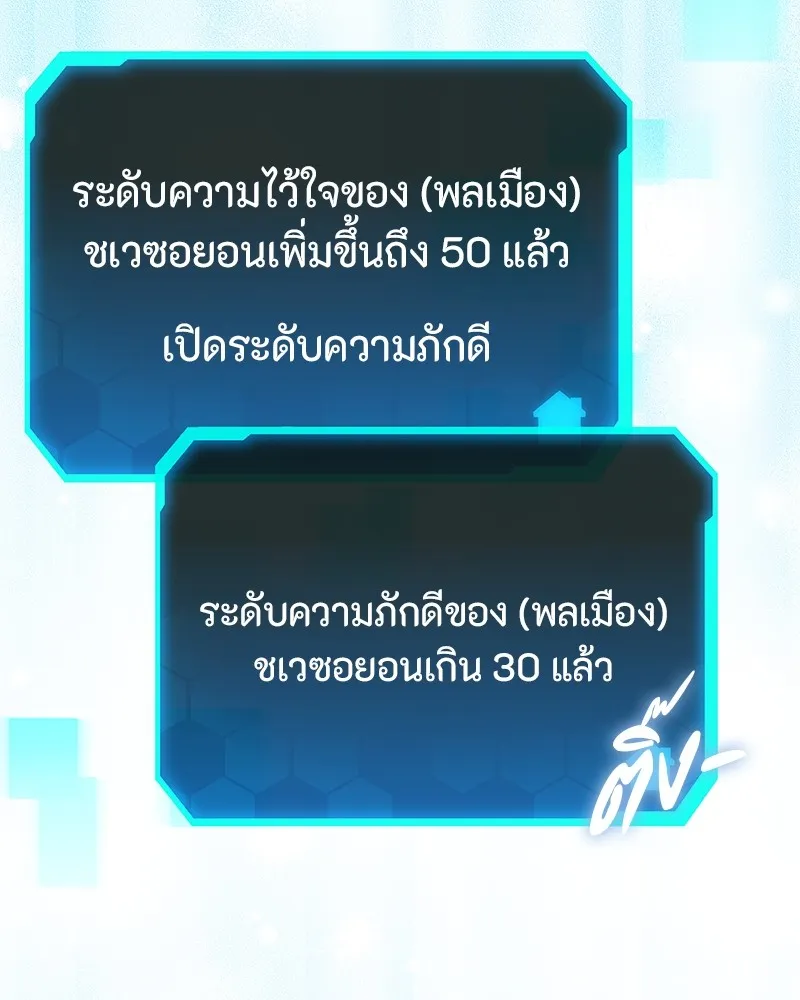 โทษที พื้นที่นี้ห้ามออก ตอนที่ 5 รูปที่ 53