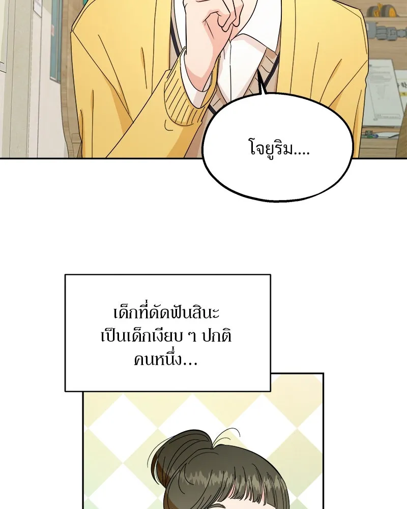 Pyramid Game เกมพีระมิด ตอนที่ 31 รูปที่ 46