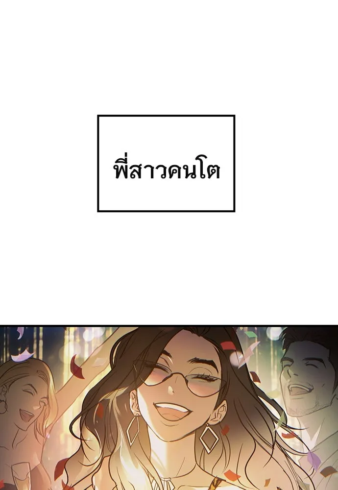 บันทึกรักลูกสาวเจ้าพ่อ ตอนที่ 3 รูปที่ 130