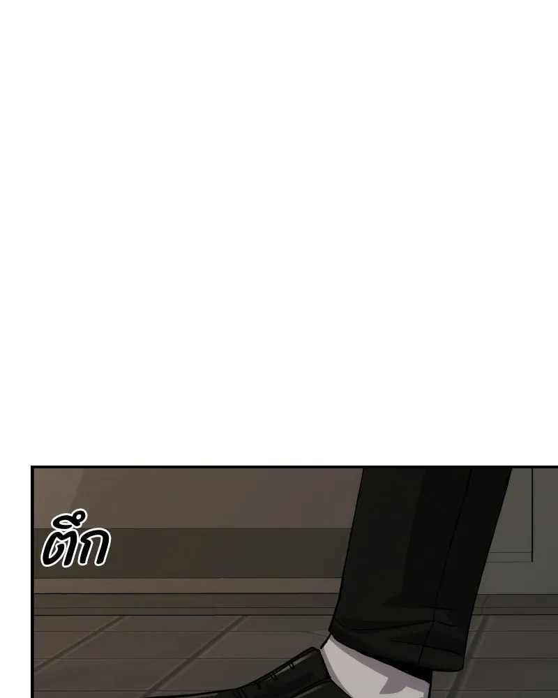 บอกมาค่าตัวเท่าไหร่ ตอนที่ 20 รูปที่ 257