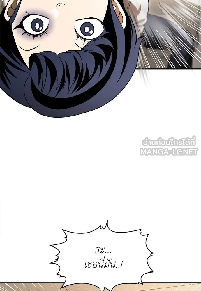 สนามเด็กล่า ตอนที่ 54 รูปที่ 88