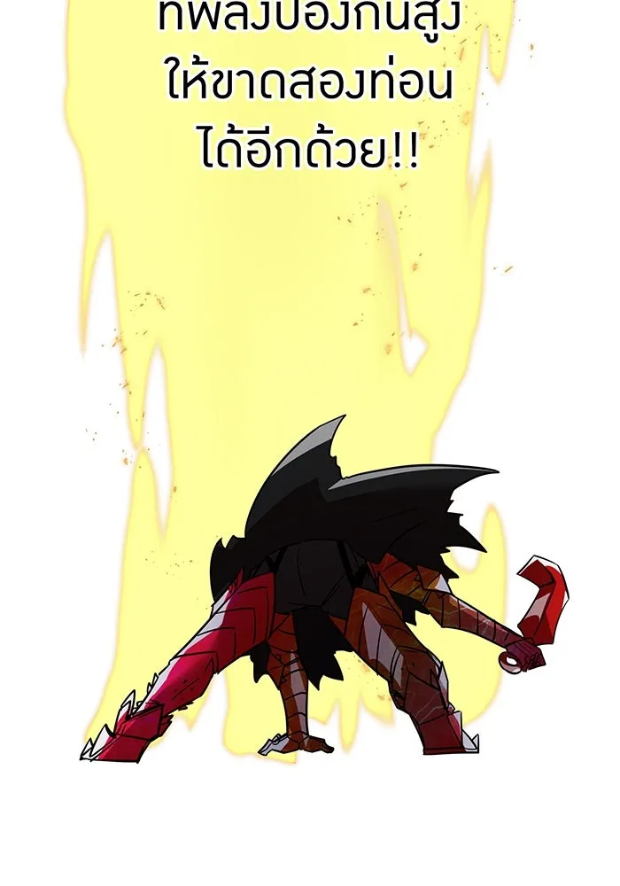 เพลเยอร์เลือดเทวะ ตอนที่ 27 สเตจ  บัลลังก์แห่งวายุและอัสนี รูปที่ 70