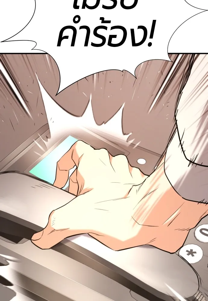 ยอดสถาปนิกผู้พิทักษ์อาณาจักร ตอนที่ 160 รูปที่ 55