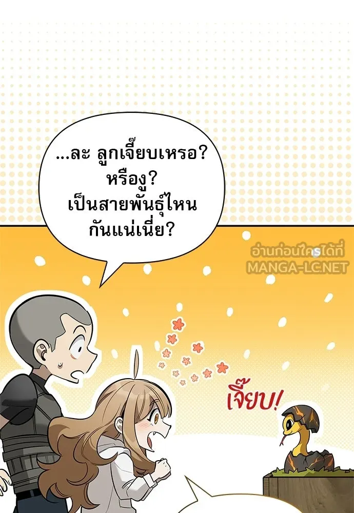 ชีวิตฮีลใจนายฮันเตอร์คลาส S ตอนที่ 12 รูปที่ 57