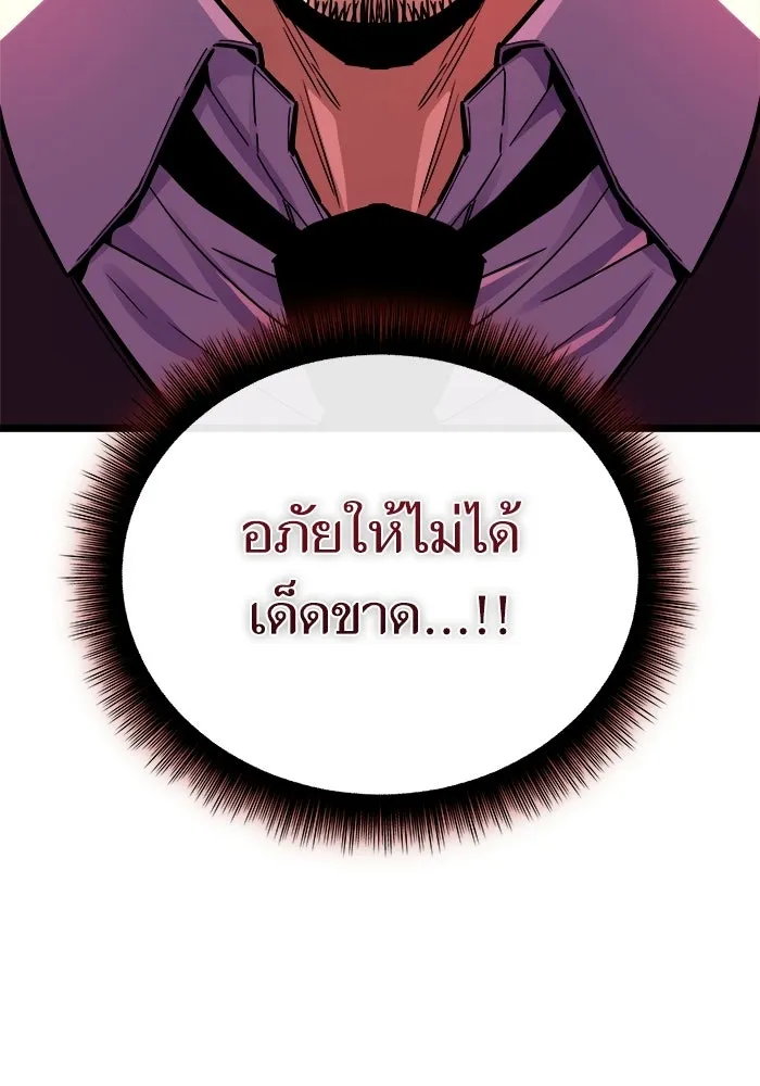 เริ่มเกมพร้อม 13 คุณสมบัติลับ ตอนที่ 32 รูปที่ 13