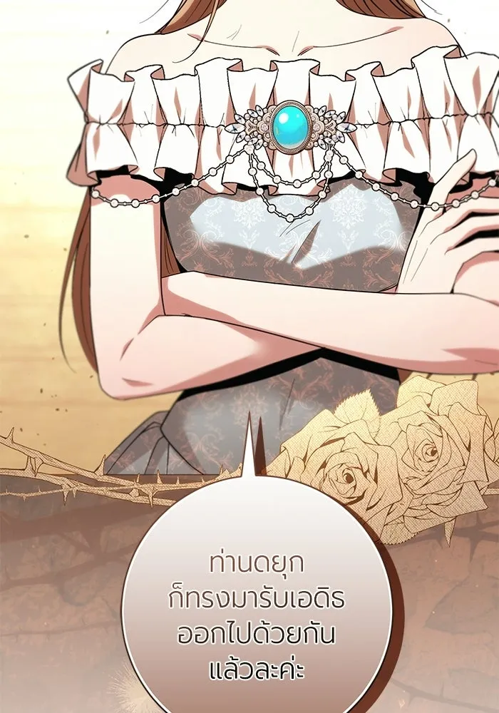 แด่ดยุกผู้สมบูรณ์แบบ ตอนที่ 28 รูปที่ 11