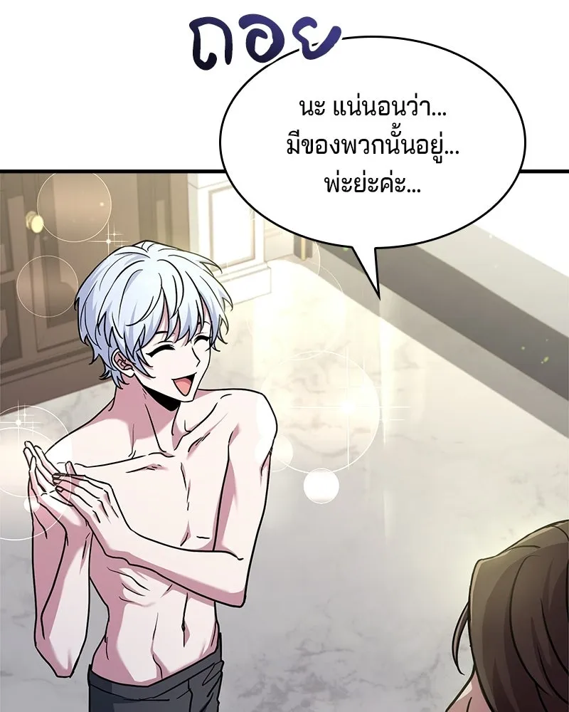 เจ้าชายแผนโบราณ ตอนที่ 2 รูปที่ 164