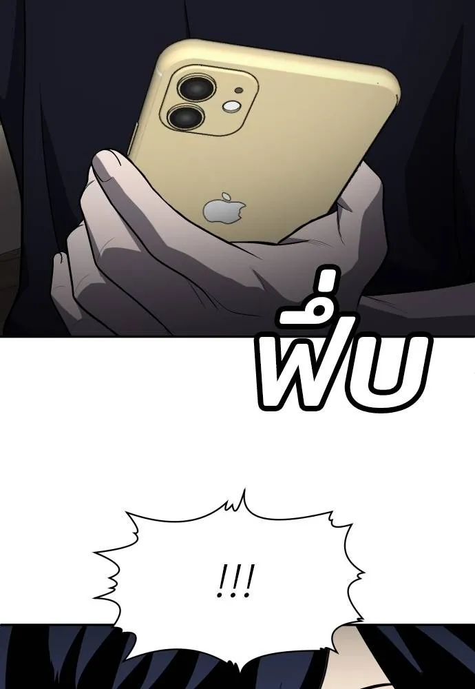 สนามเด็กล่า ตอนที่ 23 รูปที่ 112