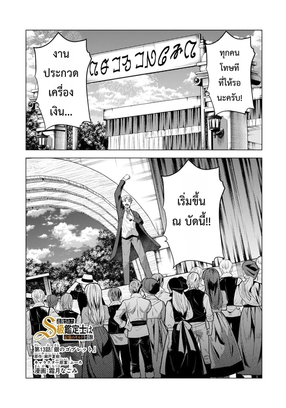 Manga-lc-com อ่านมังงะ อ่านการ์ตูน ออนไลน์ ฟรี Tsuihou Sareta S-kyuu Kanteishi wa Saikyou no Guild wo Tsuku ตอนที่ 1 2 3 4 5 6 7 8 9 10 11 12 13 14 ฟรี ไม่มีโฆษณา Manga-lc - อ่าน มังงะ อ่าน การ์ตูน ออนไลน์ อ่านมังงะ ฟรี