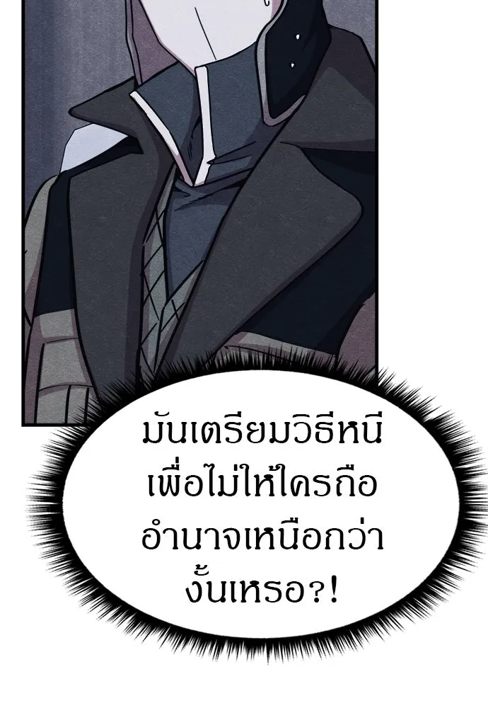 Zombie X Slasher ตอนที่ 56 รูปที่ 101